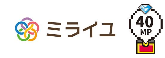 ミライユ