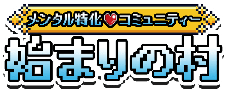 ライフプレイングゲーム