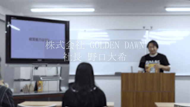 【決裁者交流会&勉強会】 野口社長の「他所では話せないハードシングス」 アーカイブ動画 2026年2月24日 LPGスポンサー(株)GOLDEN DAWN 代表取締役 野口大希