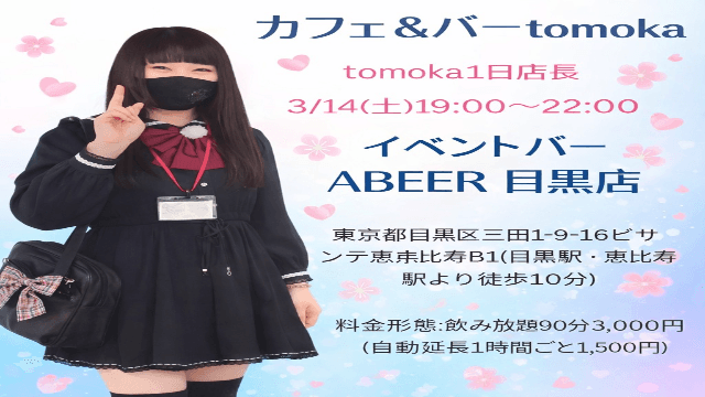 TikToker tomoka 1日店長🐇🍷